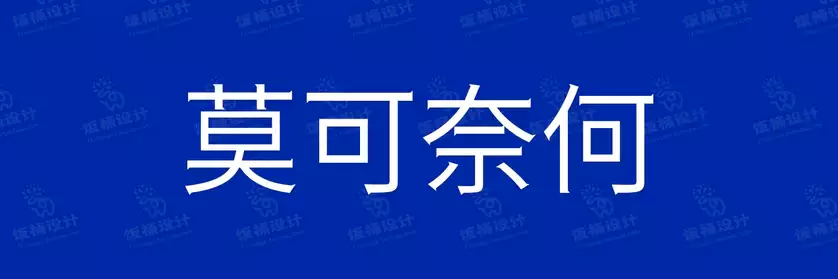 2774套 设计师WIN/MAC可用中文字体安装包TTF/OTF设计师素材【957】